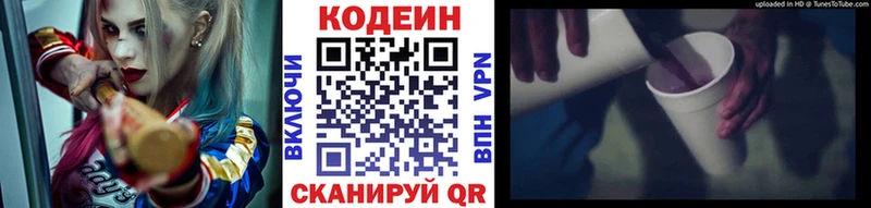 Кодеиновый сироп Lean напиток Lean (лин)  как найти наркотики  Мантурово 