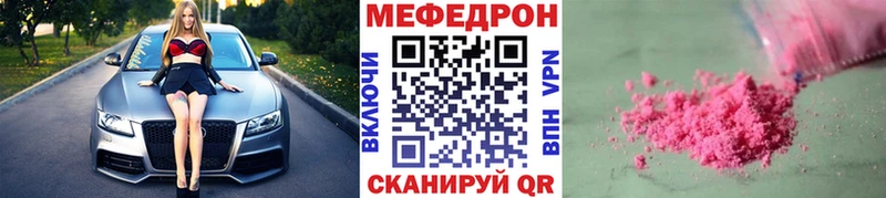 МЕФ кристаллы  сайты даркнета состав  Мантурово  купить  цена 